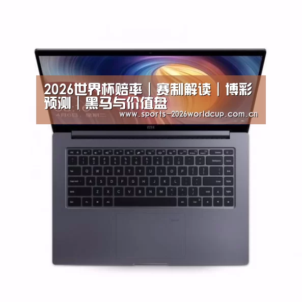 小米笔记本Air 13.3