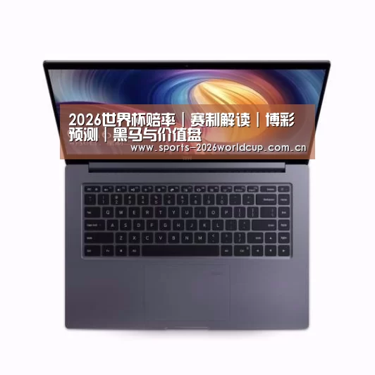 小米笔记本Air 13.3