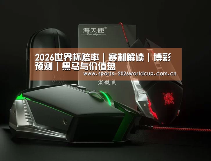 鼠标封面设计