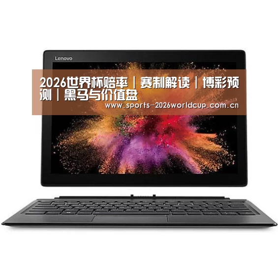 MIIX520 二合一笔记本12.2英寸 i7