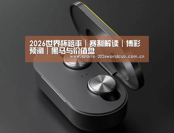 数码蓝牙耳机产品渲染