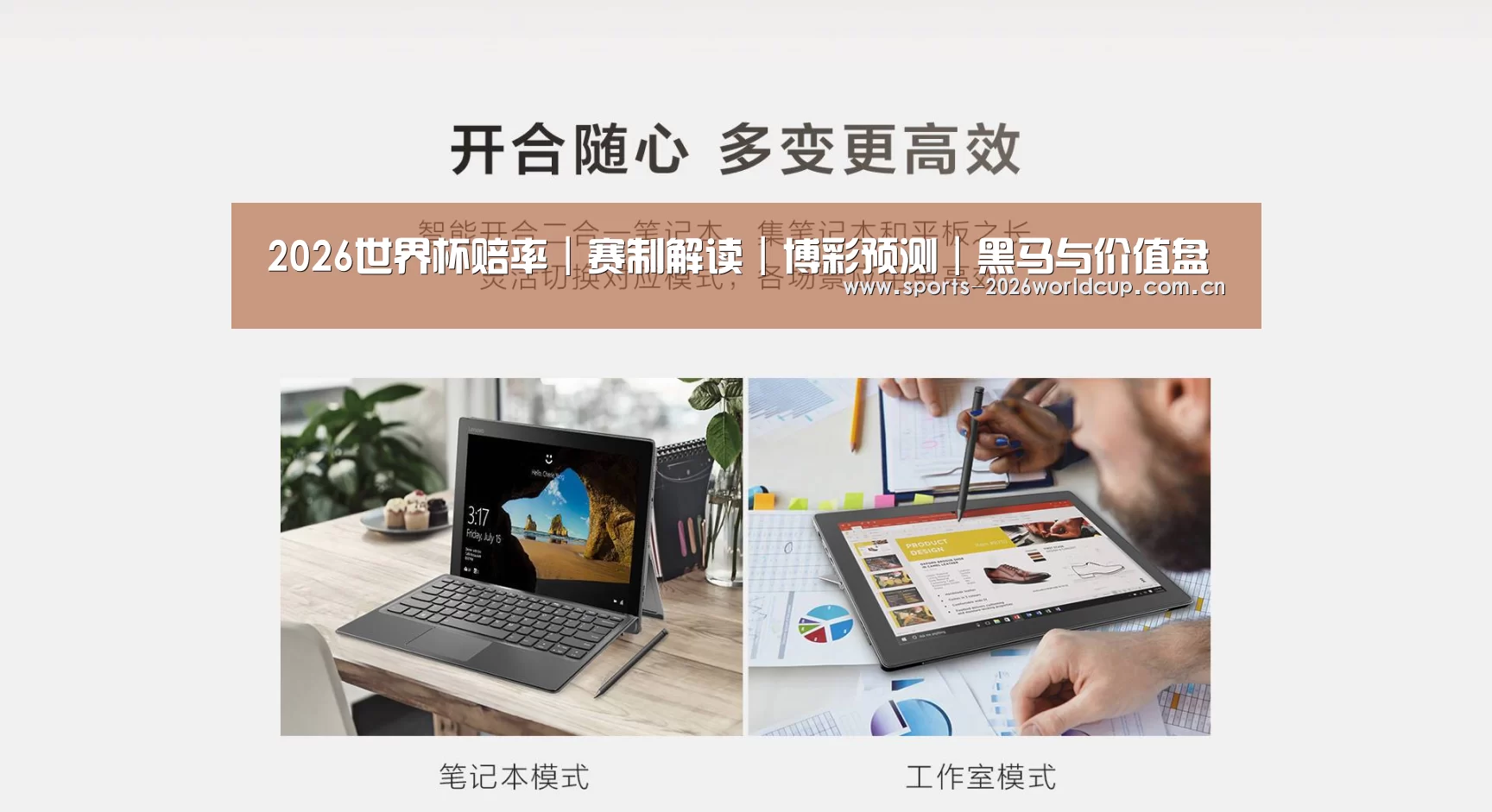 MIIX 520 酷睿i5笔记本(图1) MIIX 520 酷睿i5笔记本(图1)