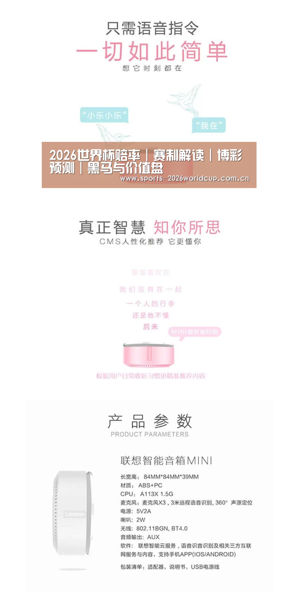 联想智能音箱MINI(图1) 联想智能音箱MINI(图1)