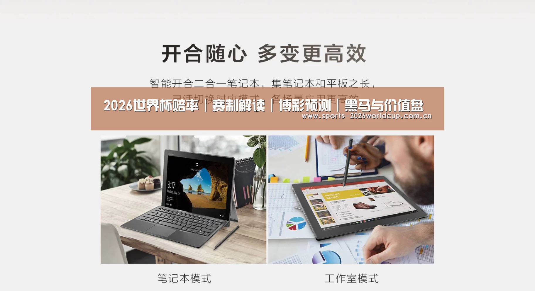 MIIX520 二合一笔记本12.2英寸 i7(图1) MIIX520 二合一笔记本12.2英寸 i7(图1)
