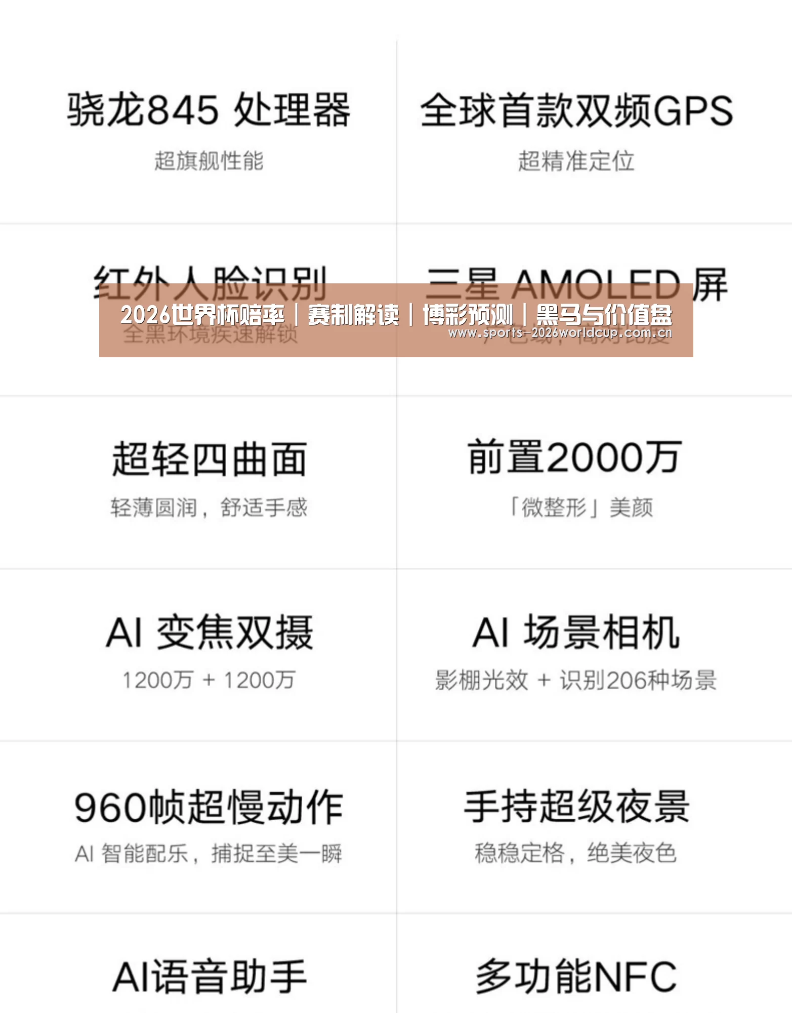 小米8屏幕指纹版 6GB+128GB 黑色 全网通4G 双卡双待 全面屏拍照智能游戏手机(图2) 小米8屏幕指纹版 6GB+128GB 黑色 全网通4G 双卡双待 全面屏拍照智能游戏手机(图2)