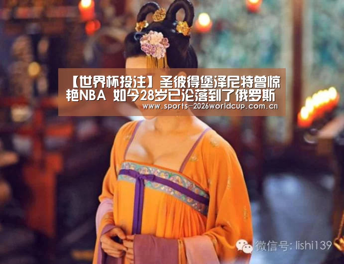 世界杯投注