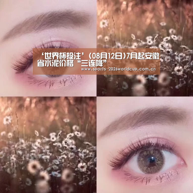 世界杯投注