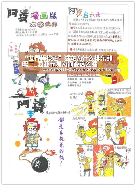 世界杯投注