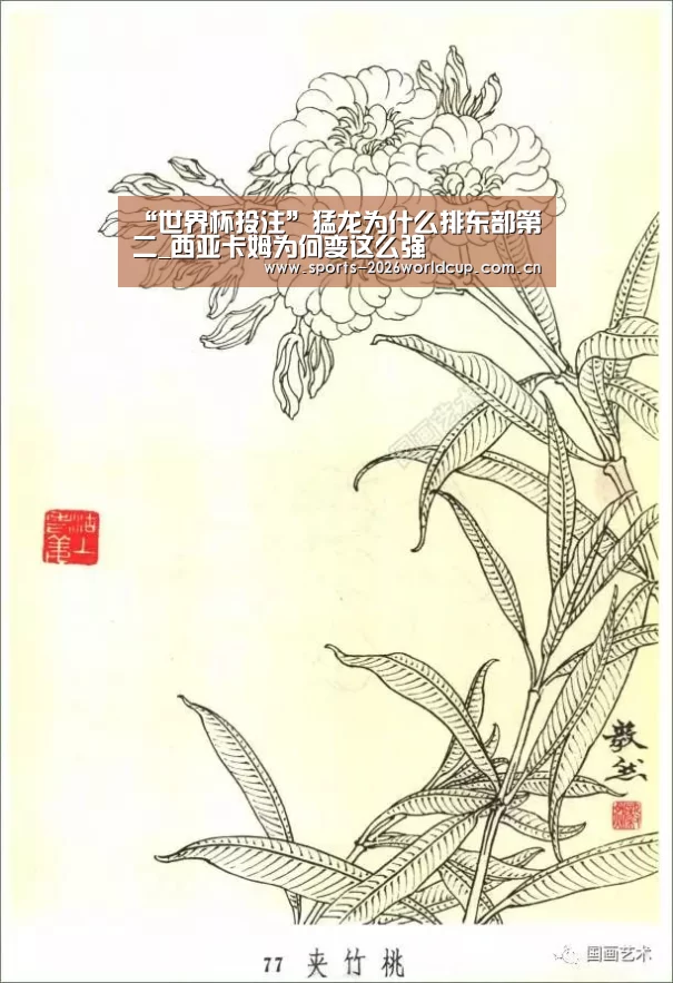世界杯投注