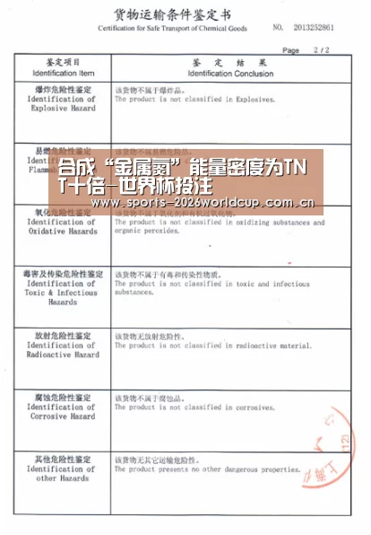 世界杯投注