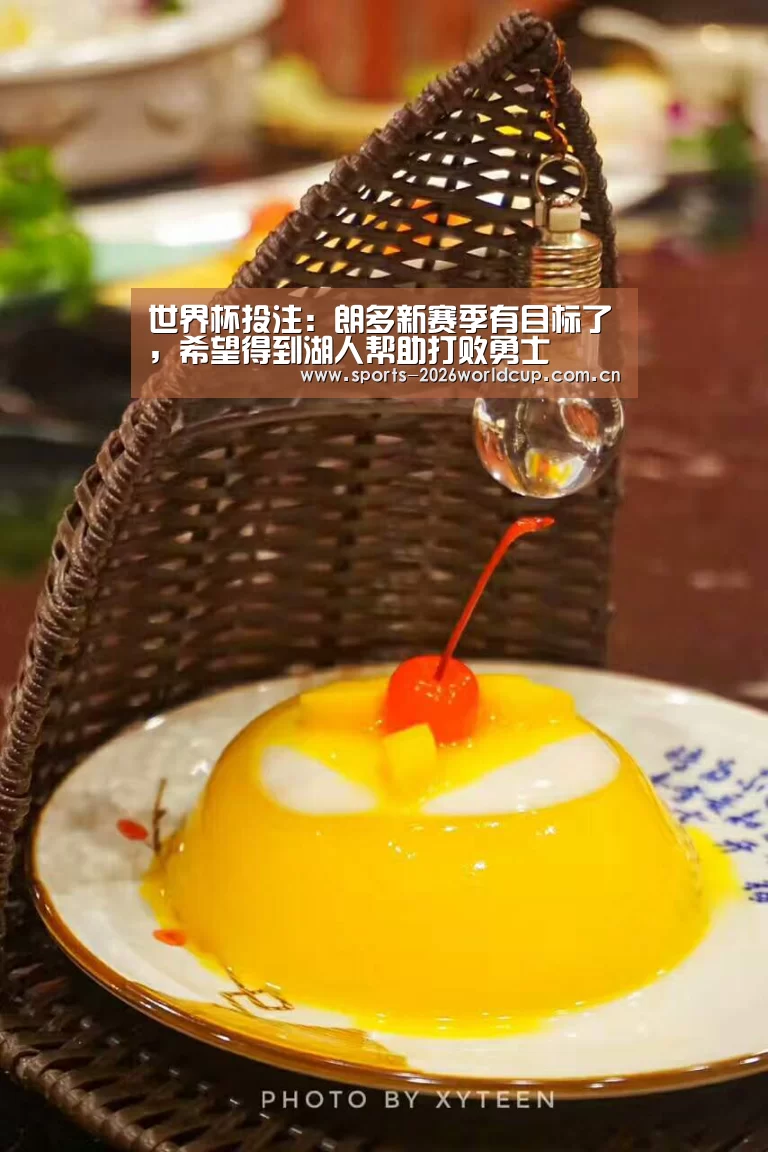 世界杯投注