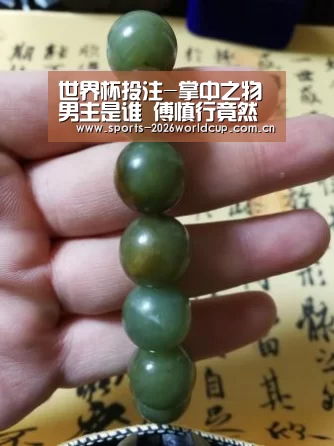 世界杯投注