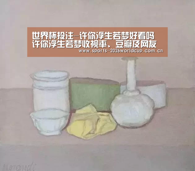世界杯投注
