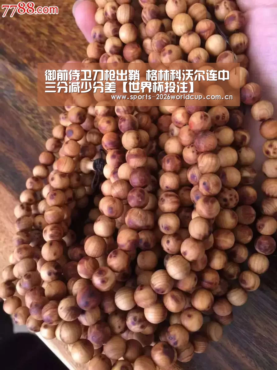 世界杯投注