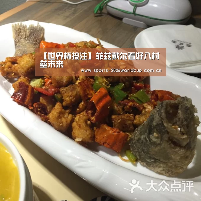 世界杯投注