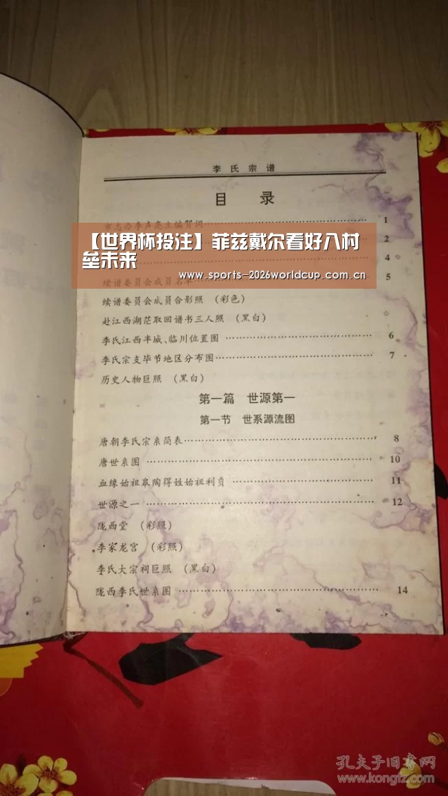 世界杯投注