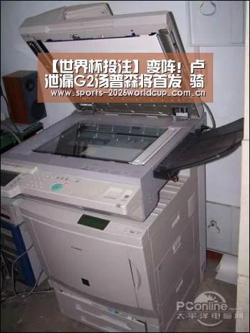 【世界杯投注】变阵!卢泄漏G2汤普森将首发 骑士增强外线防卫(图4) 世界杯投注